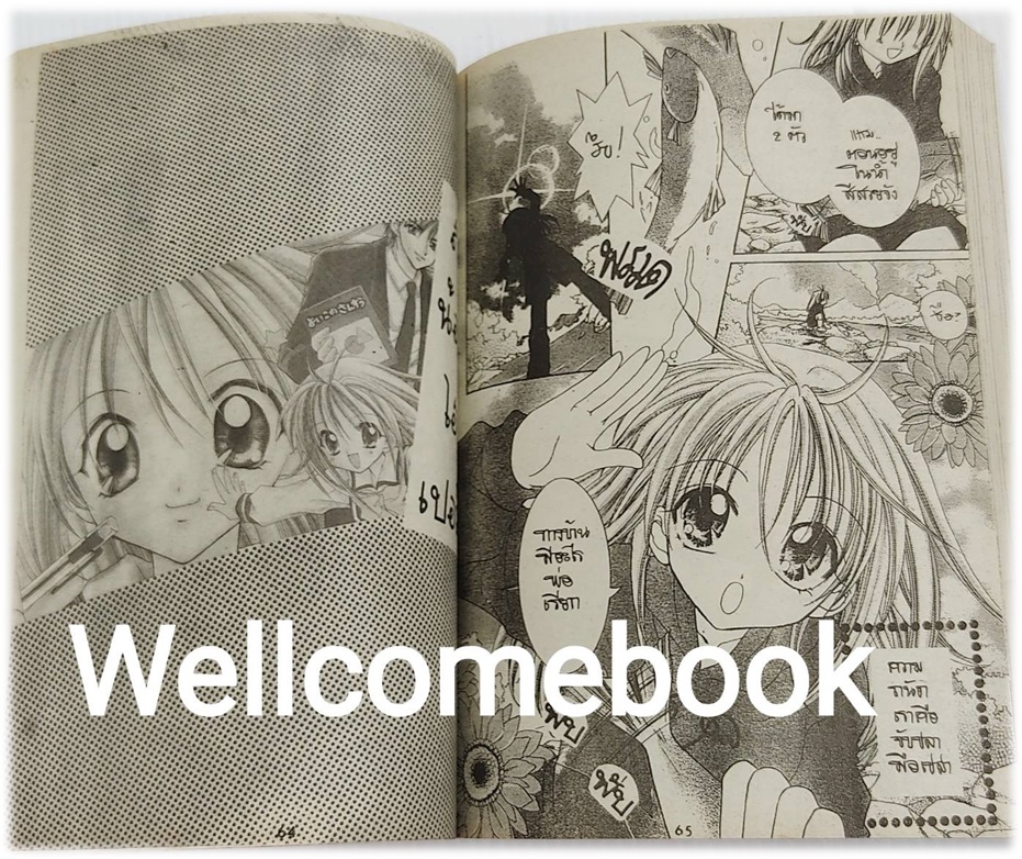 ตัวต่อติงต๊อง เล่มเดียวจบ