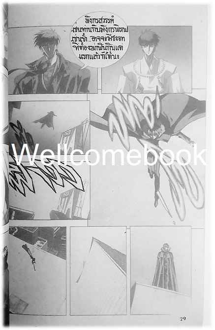 X "199X The Movie Animation Film Comic วันสิ้นโลก วาระสุดท้ายที่เริ่มนับถอยหลัง" เล่มเดียวจบ ~CLAMP~