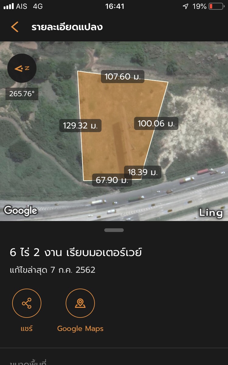 ขาย-ที่ดินเปล่าสวย 6-0-2ไร่ ติดถ สาย7ถ.มอเตอร์เวย์ กรุงเทพ-พัทยา กม.101 ต.หนองขาม อ.ศรีราชา จ.ชลบุรี