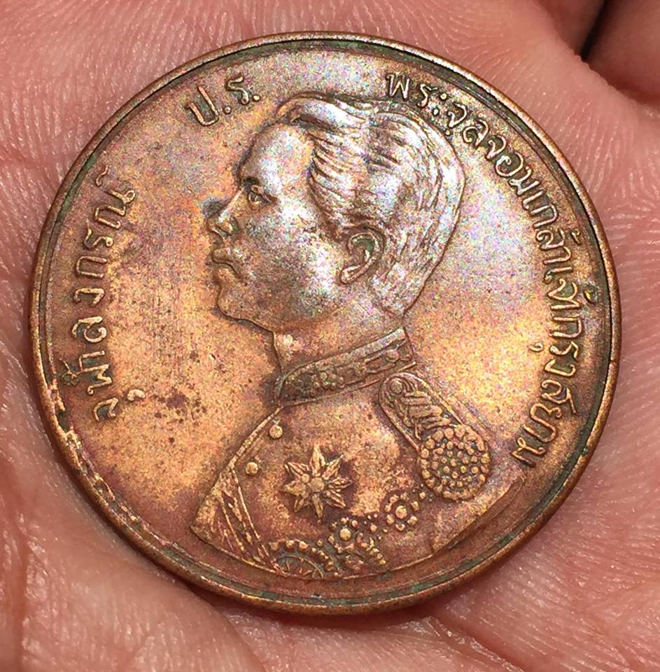 จุฬาลงกรณ์ ป.ร. พระจุลจอมเกล้าเจ้ากรุงสยาม หนึ่งไพ 1248