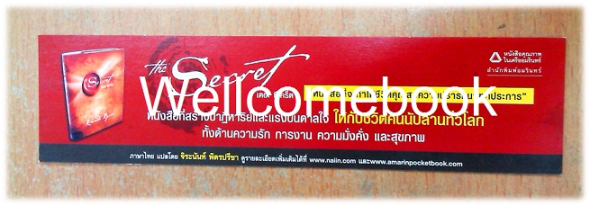 ที่คั่นหนังสือลาย 'The Secret เดอะ ซีเคร็ต'