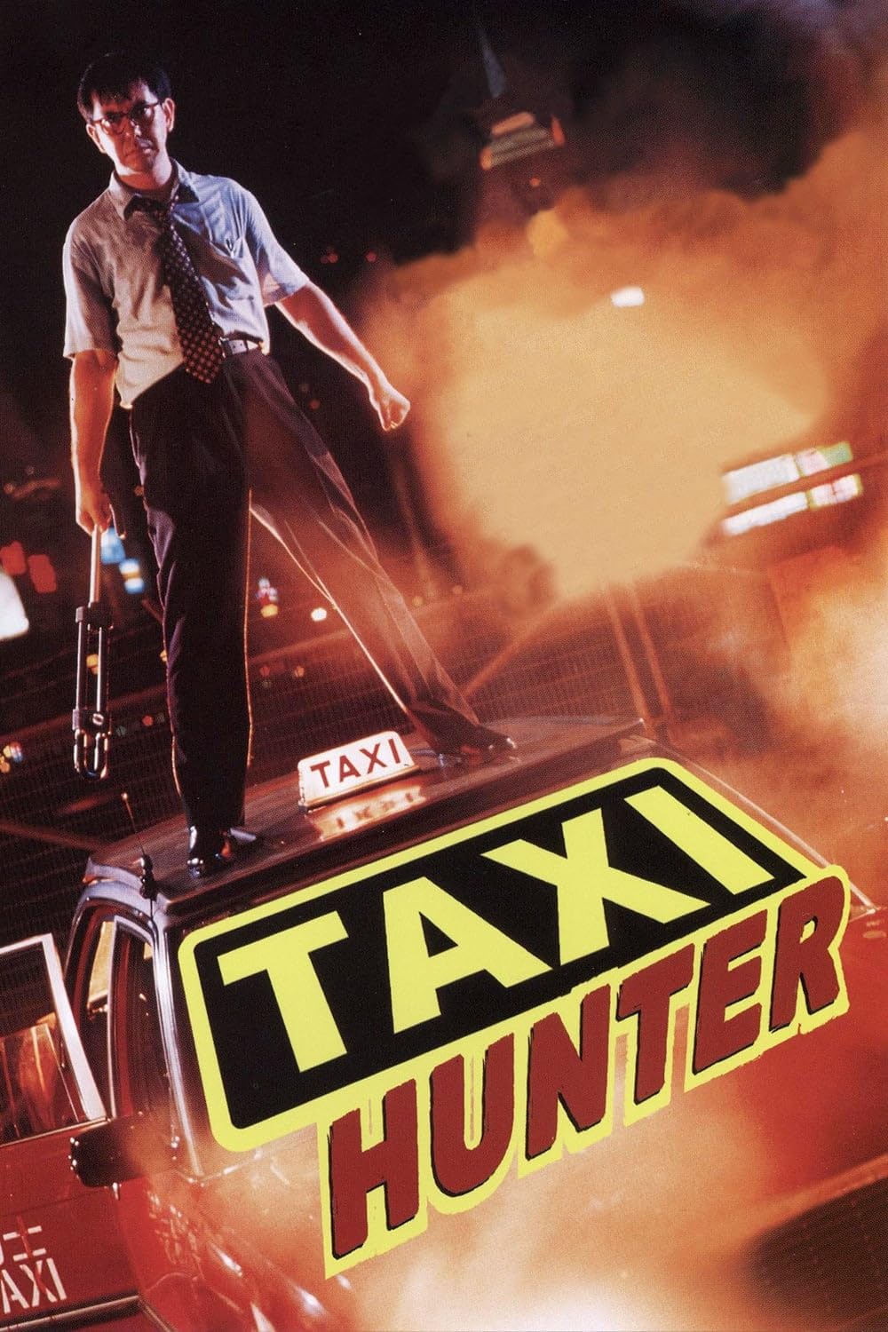 แท็กซี่ ฮันเตอร์ ไอ้ซาลาเปาล่าคน Taxi Hunter (1993) หวงซิวเซิน