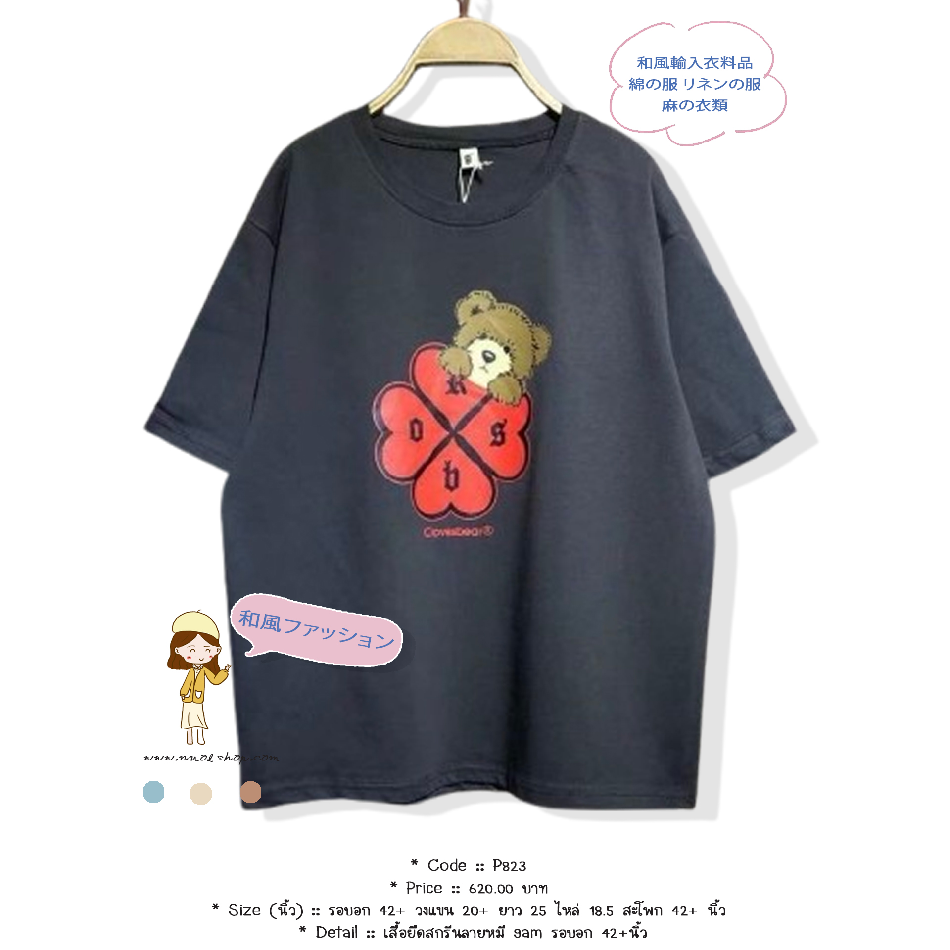 เสื้อยืดสกรีนลายหมี 9am รอบอก 42+นิ้ว