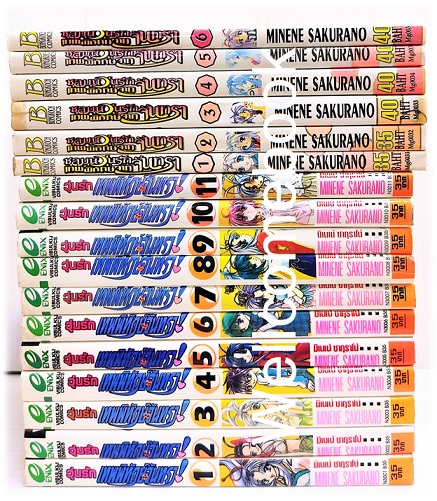 รวมชุด "วุ่นรักเทพพิทักษ์จากจันทรา 11 เล่มจบภาค + ชุลมุนวุ่นรักเทพพิทักษ์จากจันทรา ภาคใหม่ 6 เล่มจบ" ~Sakurano Minene~