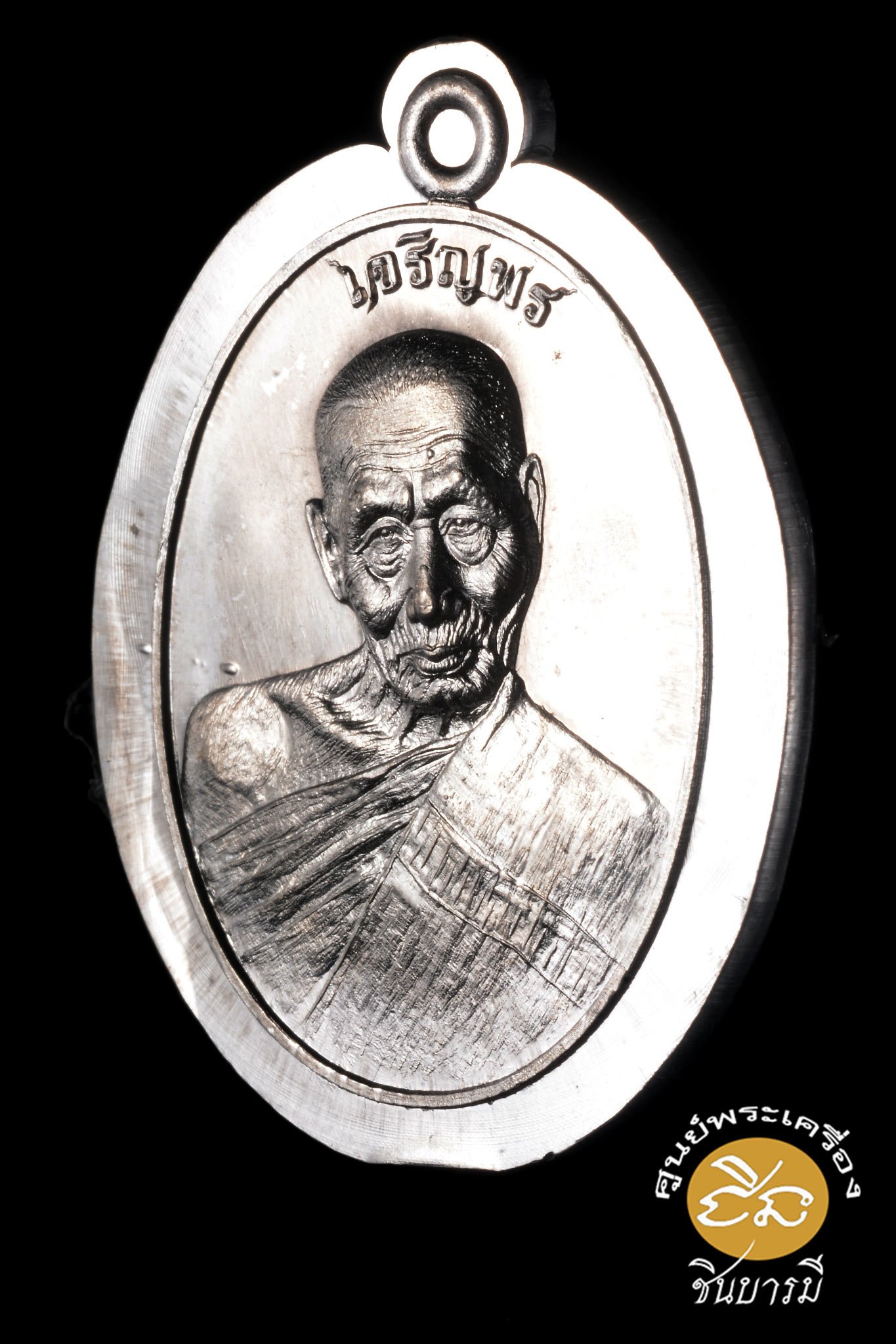 เหรียญเจริญพรบน 8 รอบ หลวงพ่อเกลี้ยง วัดเนินสุทธาวาส เนื้อตะกั่ว ไม่ตัดปีก กรรมการอุปถัมภ์หมายเลข ๑๗๙ จ.ชลบุรี (แยกชุดกรรมการไม่มีกล่องจ้ะ)