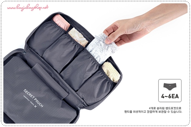 Underwear Pouch Ver.2 กระเป๋าใส่ชุดชั้นพกพา