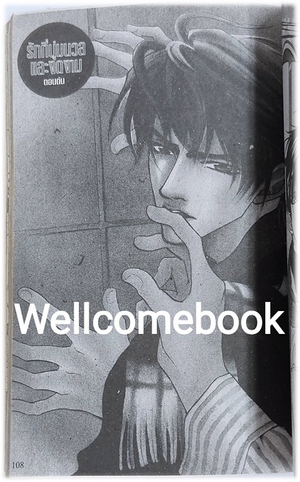 Ten Dollars จบในตอน ~Uida Shiuko~