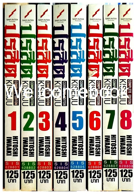 รวมชุด "ปรสิต BIG BOOK" 8 เล่มจบ ~Iwaaki Hitoshi~