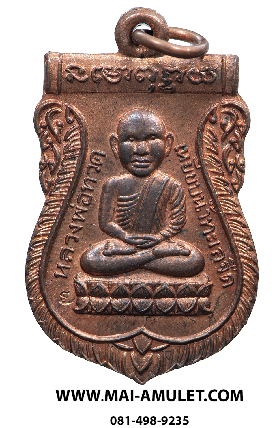 เหรียญ หลวงปู่ทวด รุ่นชนะคน เนื้อทองแดง วัดสุทัศน์ ปี 2538 พร้อมกล่องครับ (3.)