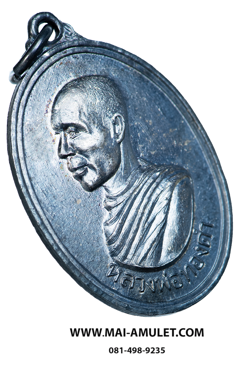 ..เนื้อเงิน..เหรียญ หลวงพ่อดำ (พระครูวิมลธรรมรัต) วัดคีรีนาครัตนาราม จ.ลพบุรี ปี 2515 (203)