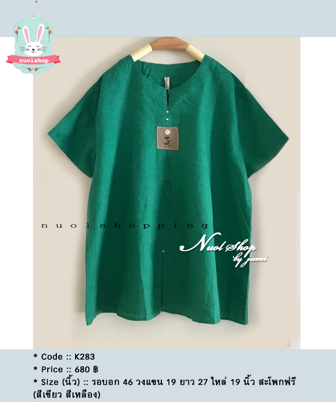 เสื้อผ้าลินินปักลาย รอบอก 46 นิ้ว