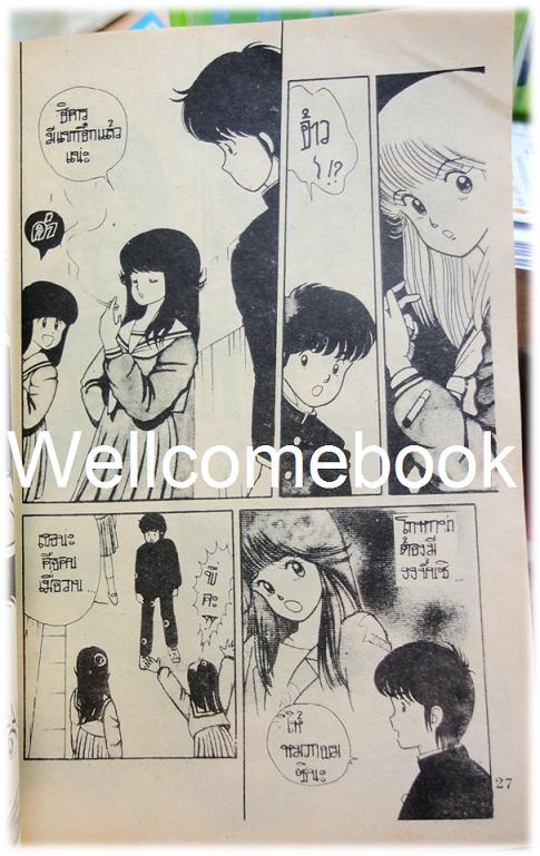 Xรวมชุด "Orange Road ถนนสายนี้เปรี้ยว" 8 เล่มจบ ~Mutsumoto Izumi~