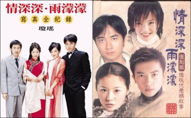 มนต์รักกลางสายฝน DVD 6 แผ่นจบ