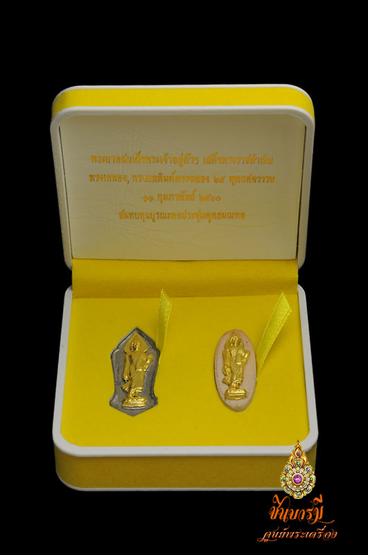 พระเครื่องฉลอง 25 พุทธศตวรรษ....มีของพร้อมส่งจ้าาา ราคาเบาๆ ส่งฟรีทั่งประเทศจ้า