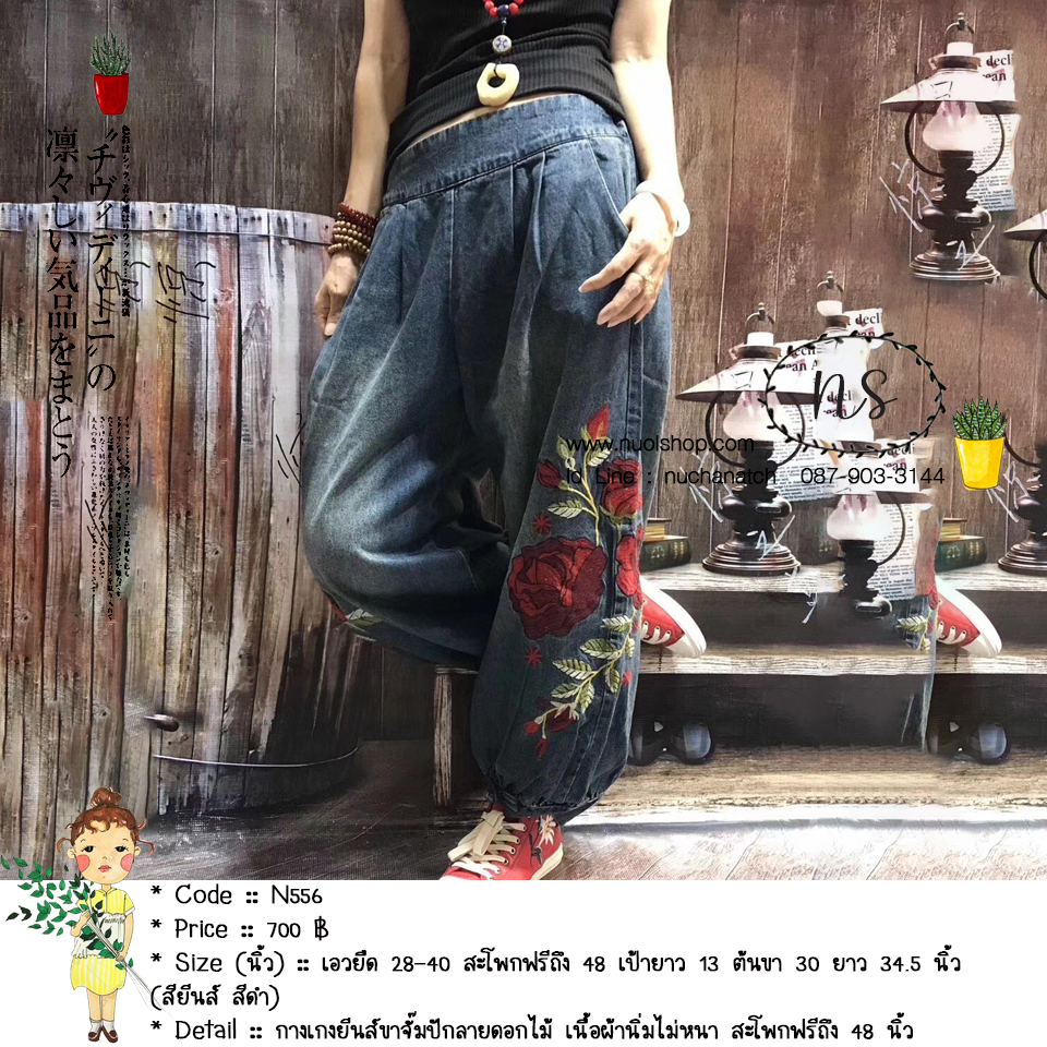 กางเกงยีนส์ขาจั๊มปักลายดอกไม้ เนื้อผ้านิ่มไม่หนา สะโพกฟรีถึง 48 นิ้ว