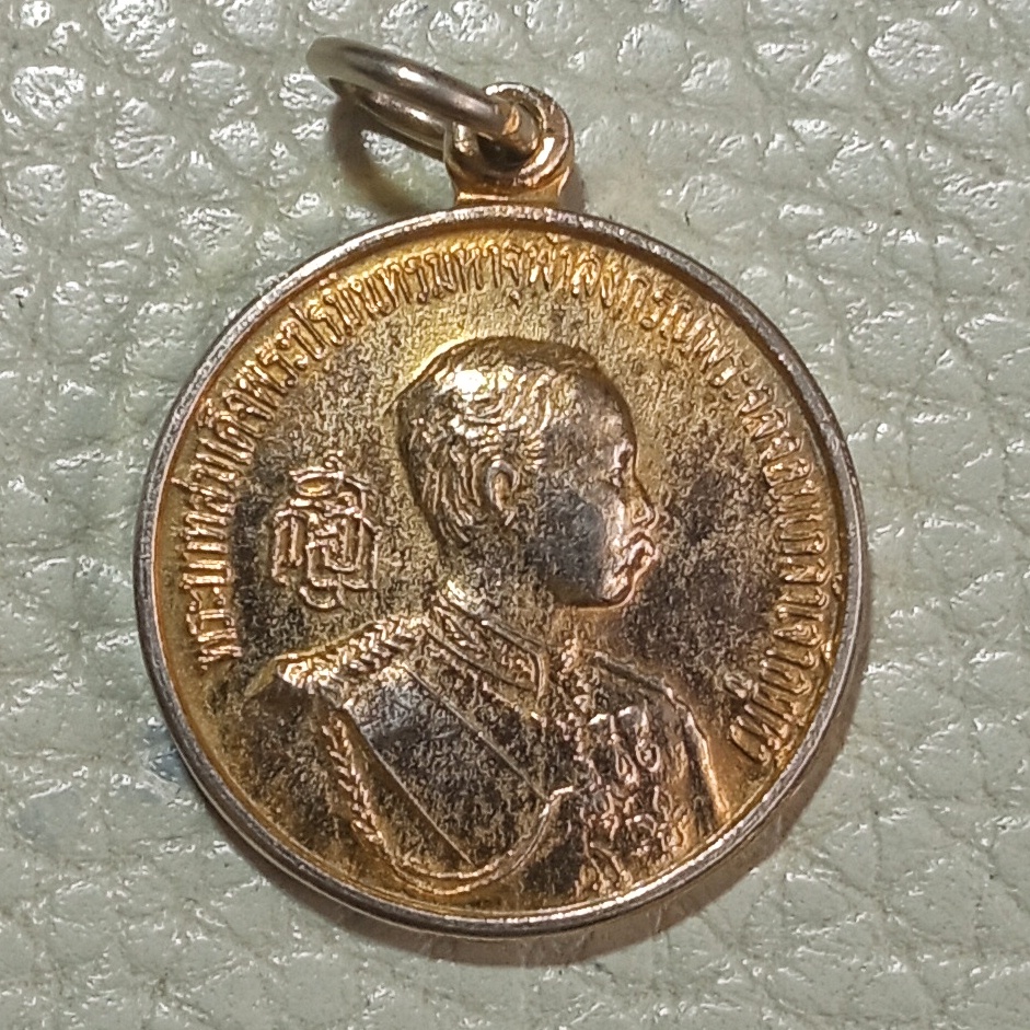 เหรียญรัชกาลที่ 5 สมเด็จพระสังฆราช ญสส. ออกวัดเกศไชโย จ.อ่างทอง ปี 2533 เนื้อกะไหล่ทอง พิมพ์เล็ก รหัส866