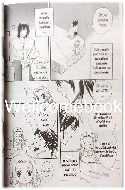 รวมชุด "The Bride of Adarshan เจ้าสาวแห่งอดาร์ชาน" 2 เล่มจบ ~Kazato Nori~