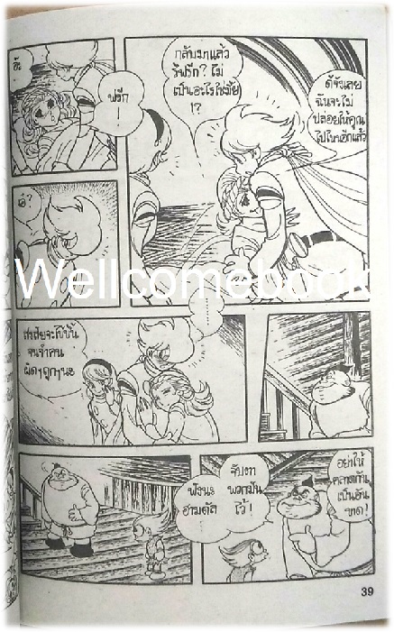 รวมชุด "Cyborg ไซบอร์ก 009 PART1: เทพธิดาแห่งกาลเวลา" 3 เล่มจบ ~Ishimori Shoutaro~