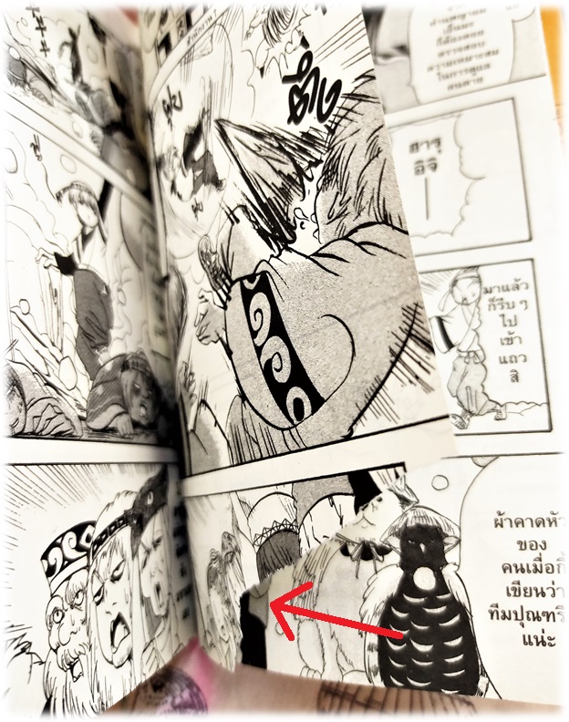 ยุ่งนักหนา เลขาพญายม เล่ม 8 ~Eguchi Natsumi~