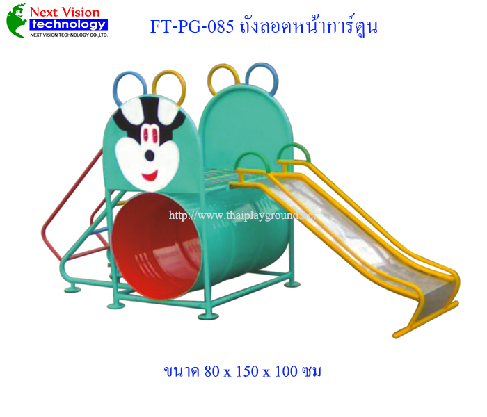 FT-PG-085 ถังลอดหน้าการ์ตูน