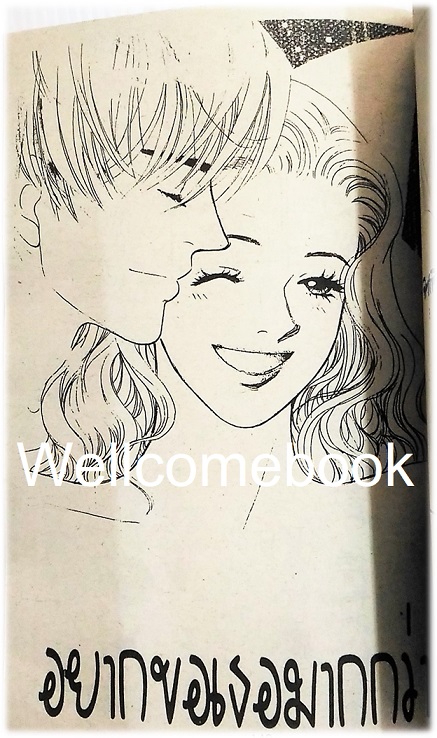 Sukiyaki สุกียากี้ เล่มเดียวจบ