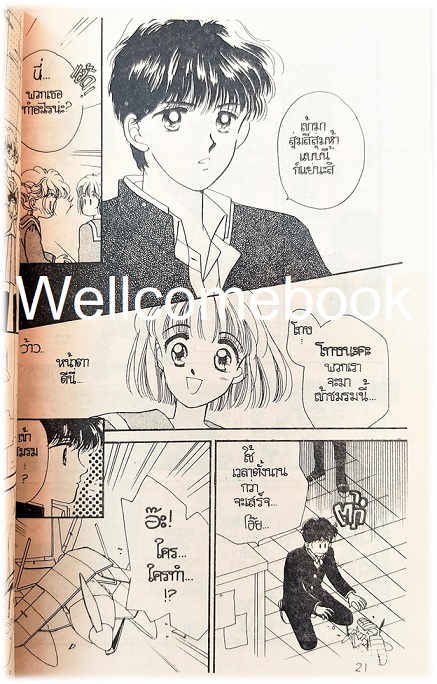 รอยจูบบนฟากฟ้า เล่มเดียวจบ ~Kurita Riku~