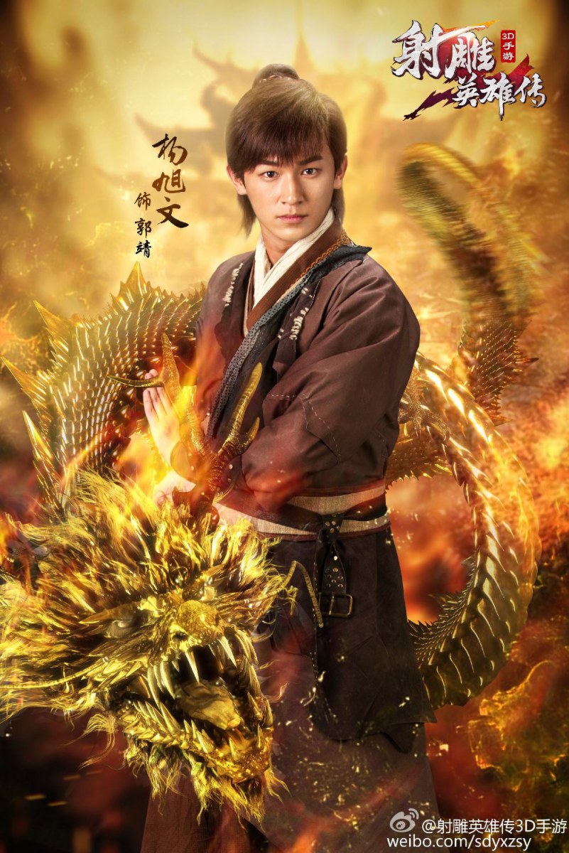 มังกรหยก 2017 เสียงช่อง 3 The Legend of the Condor Heroes