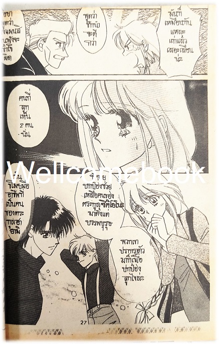 Moon Light มูนไลท์ เล่มเดียวจบ ~Kusakabe Takumi~