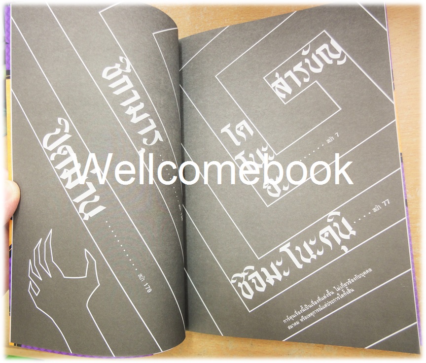 นินจาคาถา โอ้โฮเฮะ เปิดตำนานลับ ชิกามารุ - เมฆคล้อยลอยสงัดในอนธการ - เล่มเดียวจบ ~ Kishimoto Masashi~