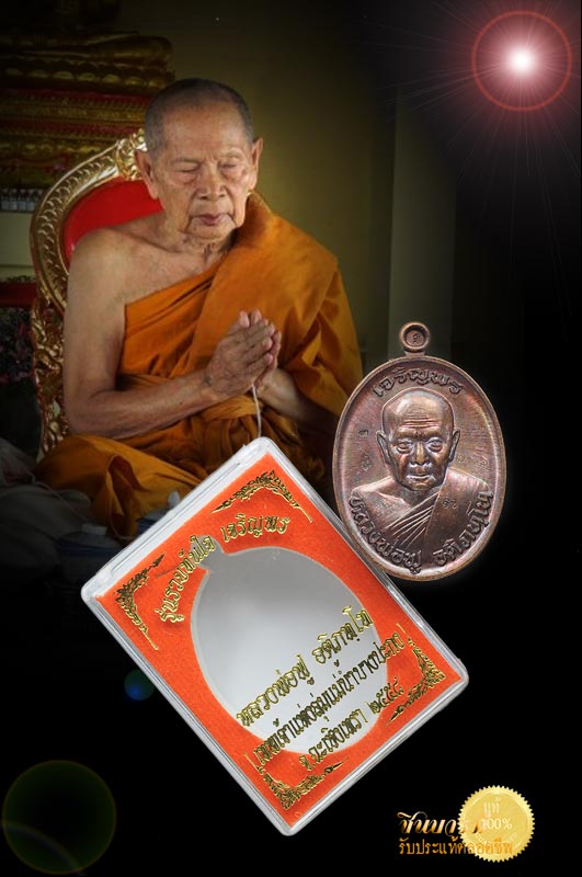 เหรียญเจริญพร หลวงพ่อฟู วัดบางสมัคร ฉะเชิงเทรา รุ่น รวยทันใจ เจริญพร เนื้อทองแดงมันปู หลังแบบ เฉพาะกรรมการ(ไม่มีจอง)เหรียญจึงพิเศษกว่าทั่วไป สวยสมบูรณ์ตรงตามรูปแน่นอน ส่งฟรี ทั่วประเทศ