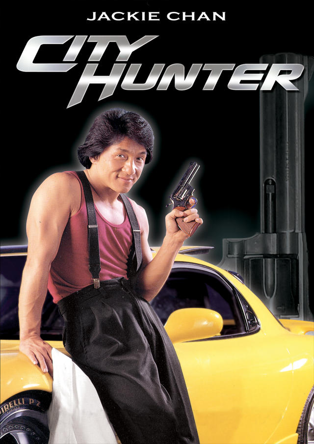 ซิตี้ฮันเตอร์ ใหญ่ไม่ใหญ่ข้าก็ใหญ่ City Hunter 1993 เฉินหลง
