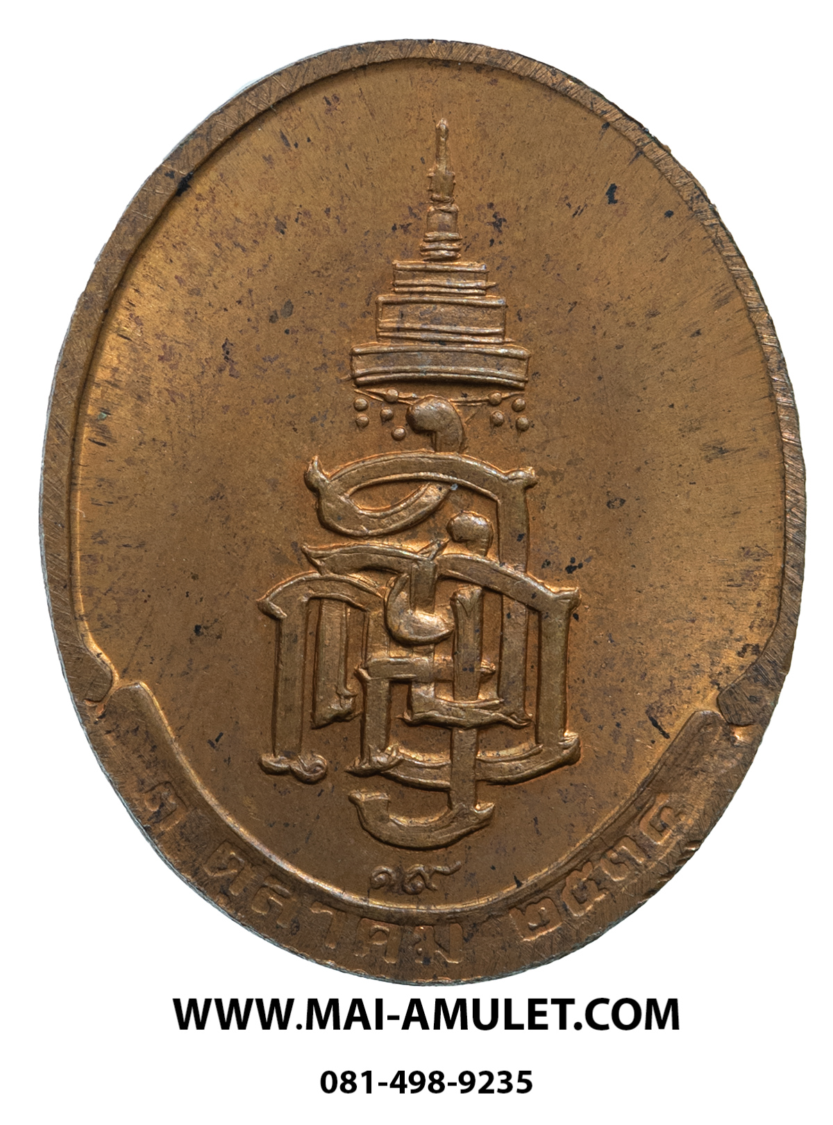 ..พิมพ์เล็ก..เหรียญสมเด็จพระญาณสังวร สมเด็จพระสังฆราช วัดบวรฯ ปี 2534 ครับ (227)