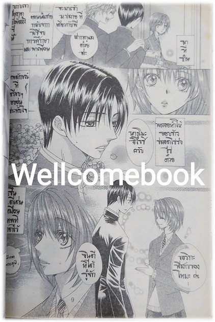 รักเดียวที่ปรารถนา เล่มเดียวจบ