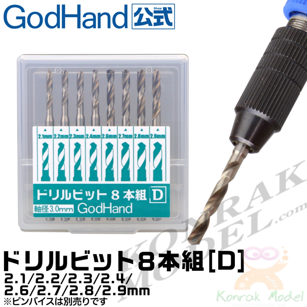 GH-DB-8D DRILL BIT FOR SET OF 8 (D) ดอกสว่านมือ 8 ชิ้น