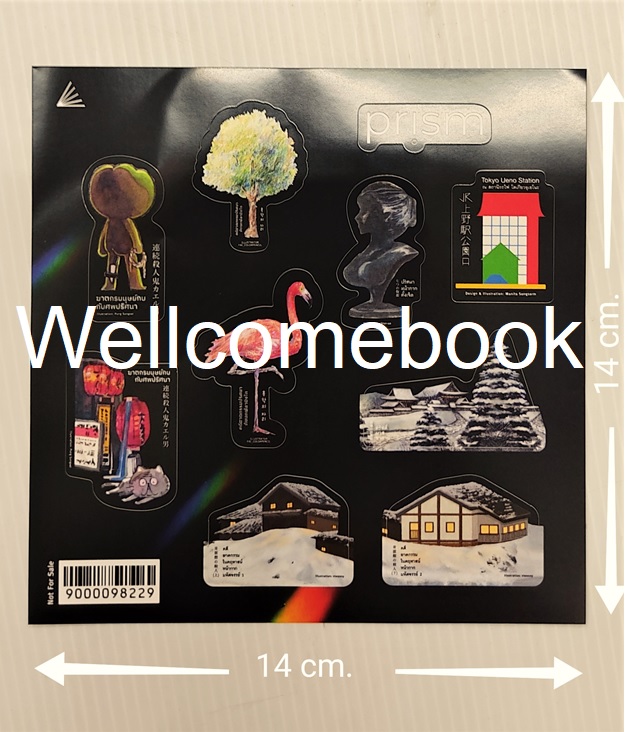 สติ้กเกอร์ลาย 'สำนักพิมพ์ PRISM'