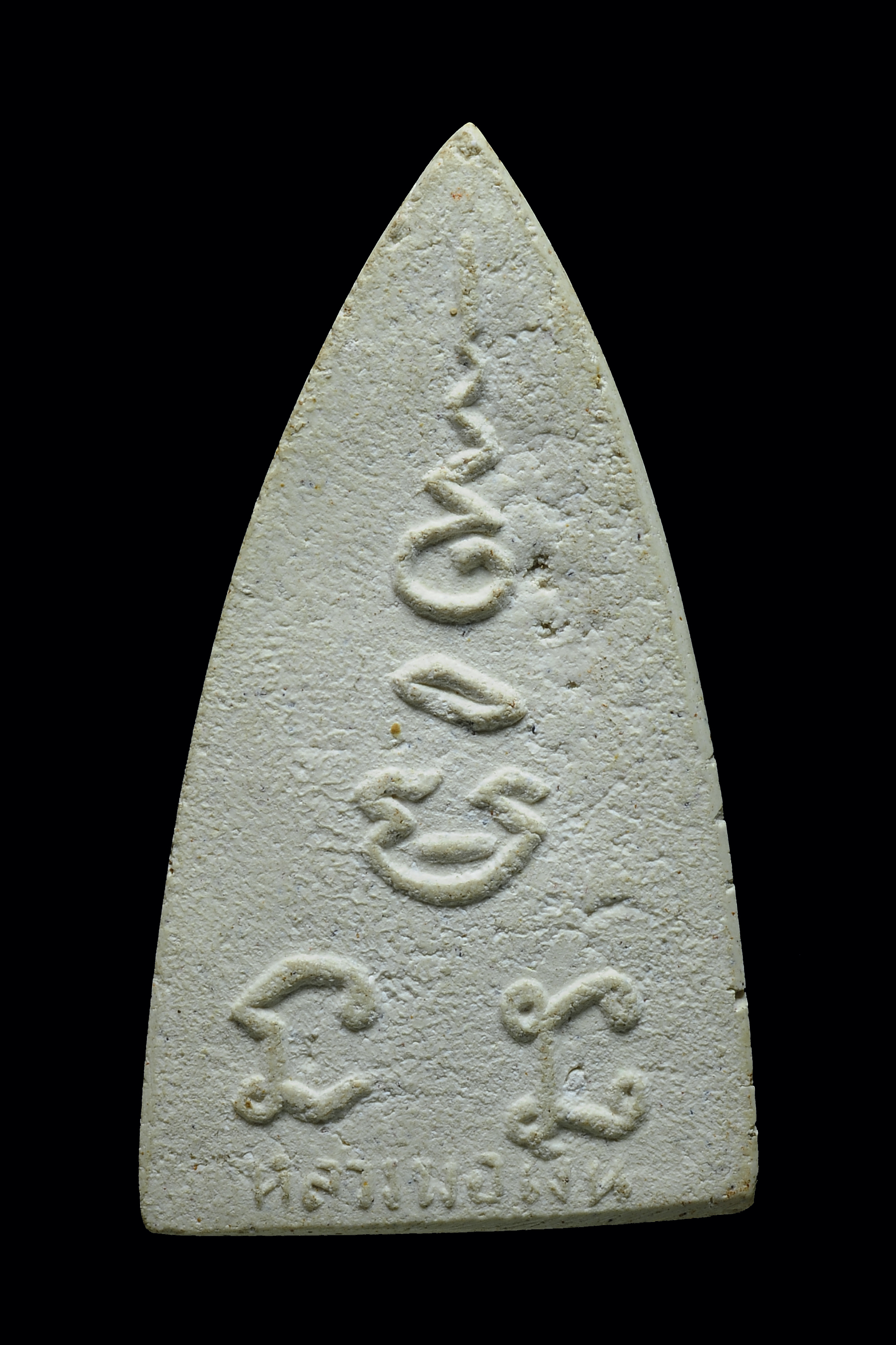 พระพุทธชินราชหลวงพ่อเงิน วัดดอนยายหอม เนื้อผงพุทธคุณ