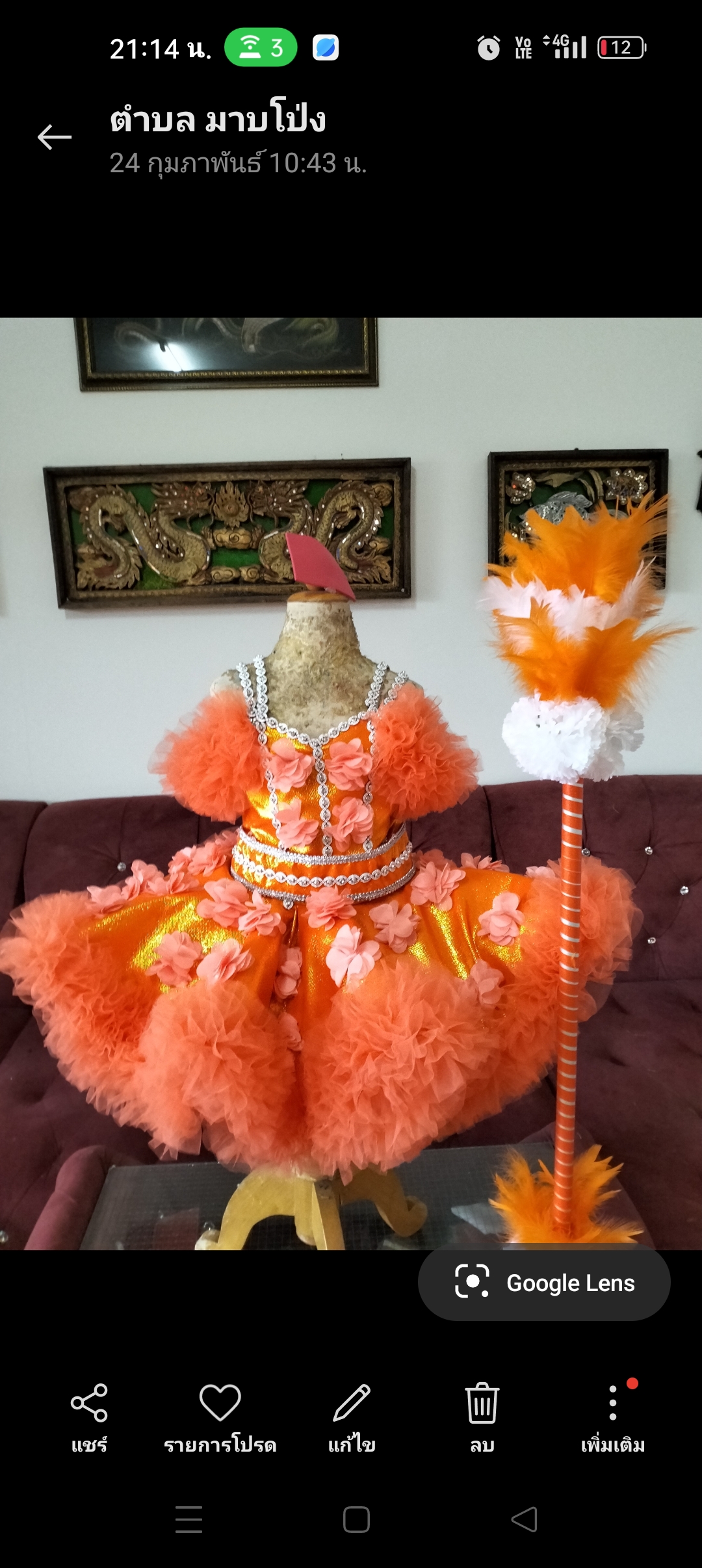 ชุดดรัมเมเยอร์สีส้มอนุบาลและประถม