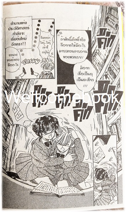 รวมชุด "พลิกตำนานมาพบรัก ภาคแรก 18 เล่มจบ+ภาคตำนานเทพเก็มบุ 12เล่มจบ+นิยาย ภาคตำนานเกนโร เล่มเดียวจบ+พลิกตำนานการ์ตูน ~เปิดประตูสู่โลกการ์ตูน~ เล่มเดียวจบ" ~ Watase Yuu ~