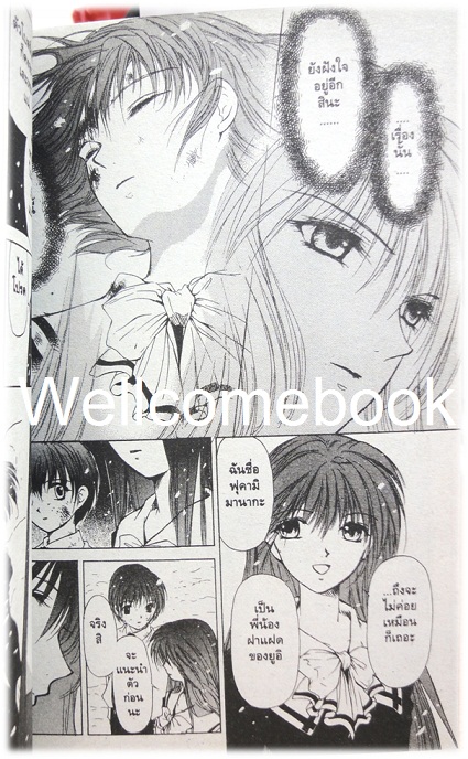 รวมชุด "World End FairyTale สิ้นสวรรค์ วันโลกดับ" 4 เล่ม (จบภาค) ~Hakoda Maki~