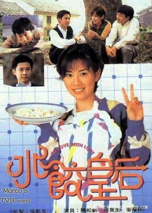 สูตรเด็ดมิตรภาพ (แค้นรักราชาบะหมี่) To Love with Love 4 แผ่น
