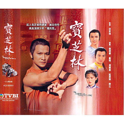 เพชฒฆาตหมัดสิงโต 5 แผ่น หลิวเต๋อหัว,ตงเหว่ย