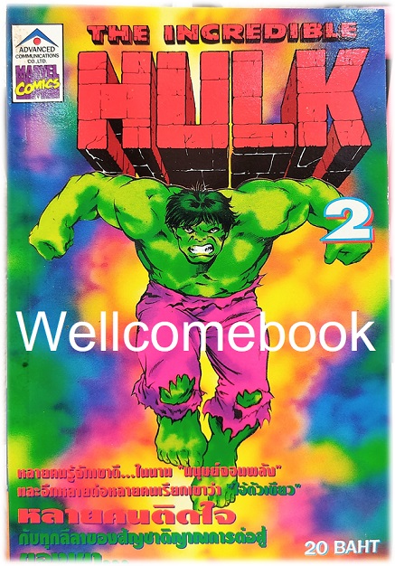 The Incredible HULK มนุษย์จอมพลัง เล่ม 2 ~Marvel Comics~