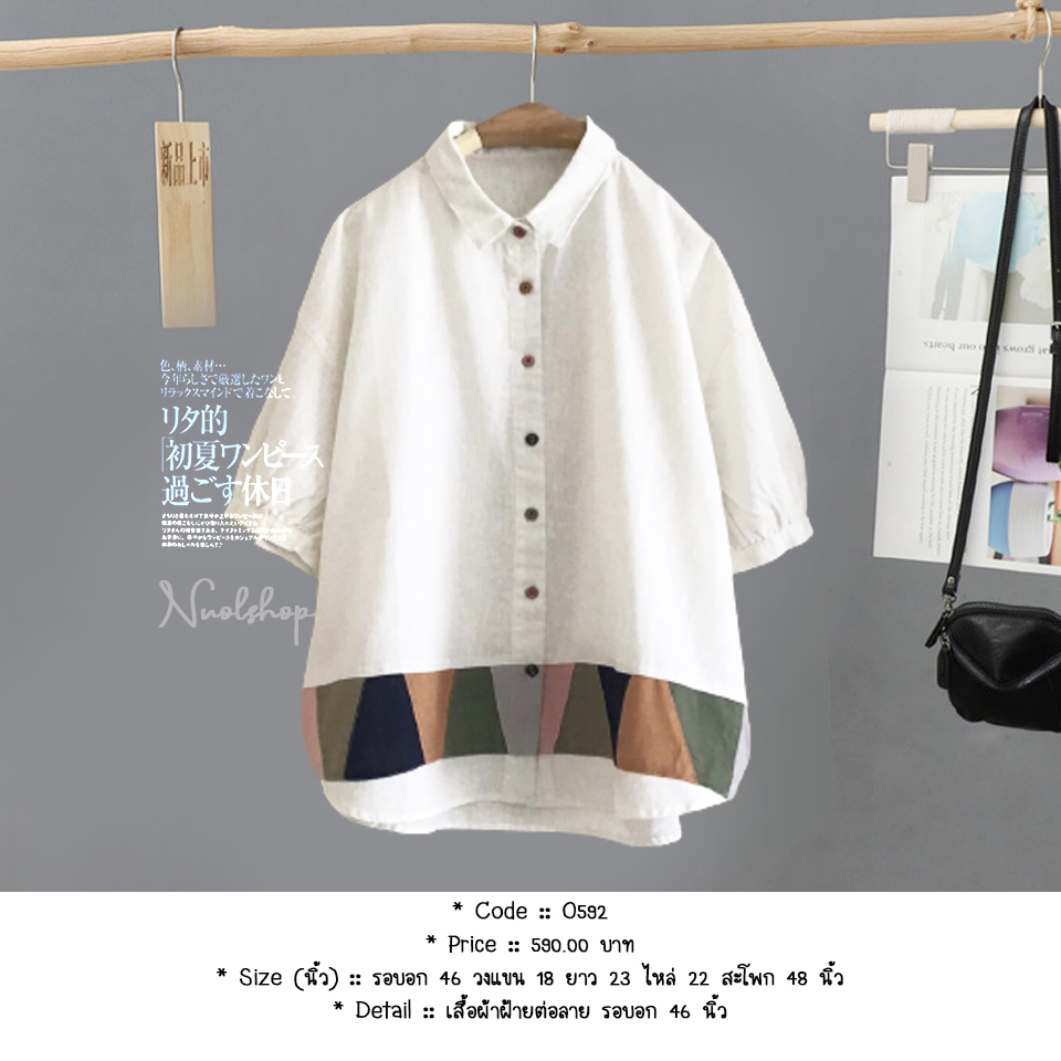 เสื้อผ้าฝ้ายต่อลาย รอบอก 46 นิ้ว