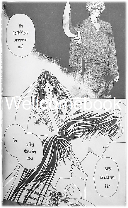 ตำนานรักอะเบะโนะ เซเม ตอน 3 "เจ้าหญิงบุปผาแรกแย้ม" เล่มเดียวจบ ~Takada Tami~