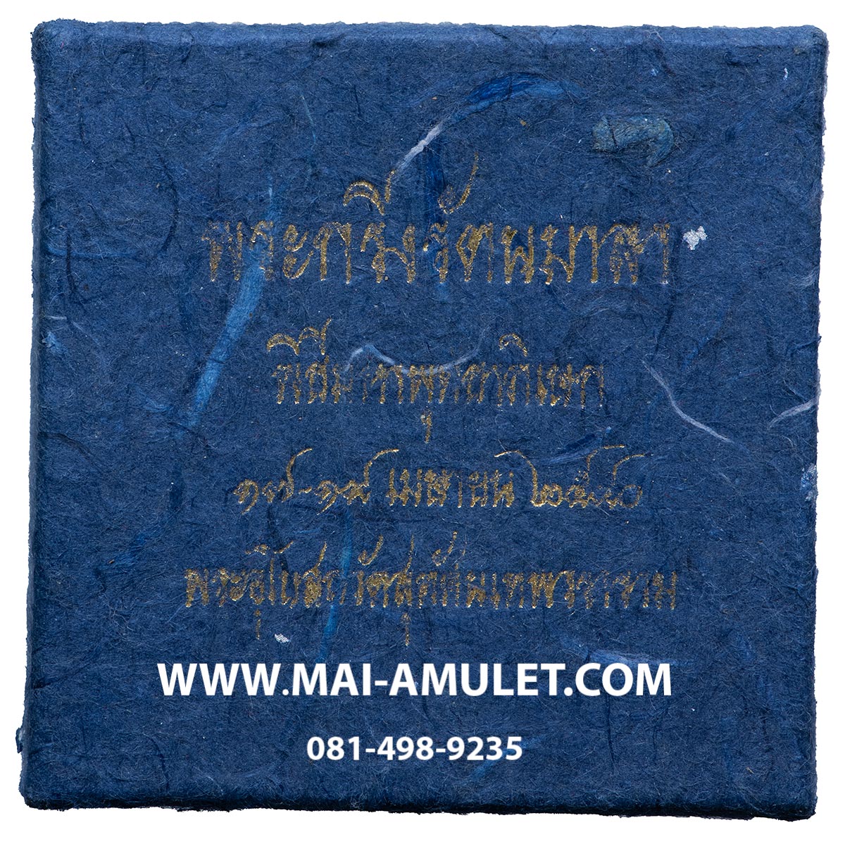 พระกริ่งรัตนมาลา เนื้อผง พิธีพุทธาภิเษก 17-19 เมษายน 2540 ณ พระอุโบสถ วัดสุทัศน์ฯ พร้อมกล่องครับ