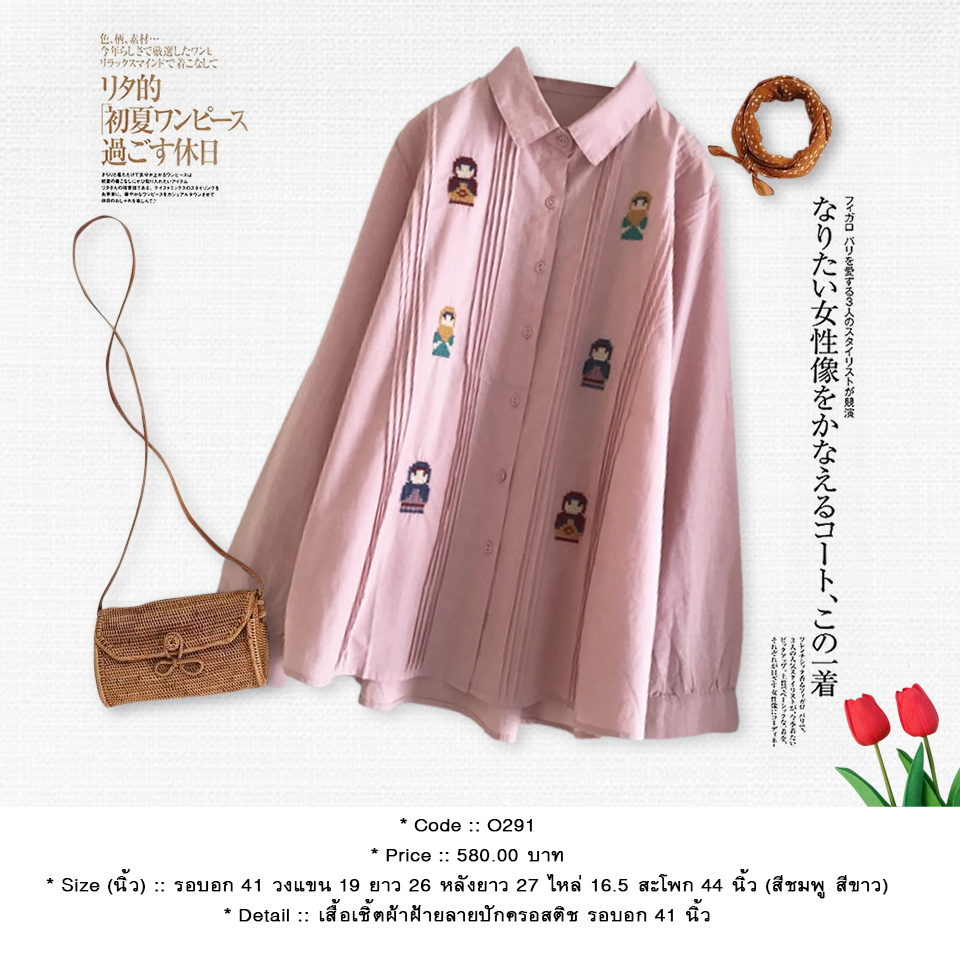 เสื้อเชิ้ตผ้าฝ้ายลายปักครอสติช รอบอก 41 นิ้ว