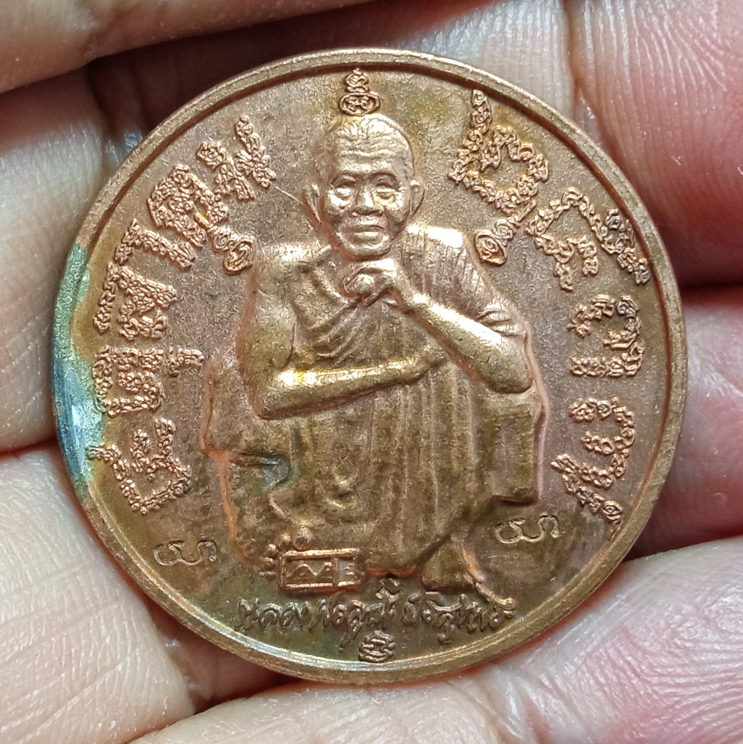 เหรียญหลวงพ่อคูณ แซยิด6รอบ ครบรอบ72ปี ปี2537 เนื้อทองแดง ตอก3โค๊ต รหัส963