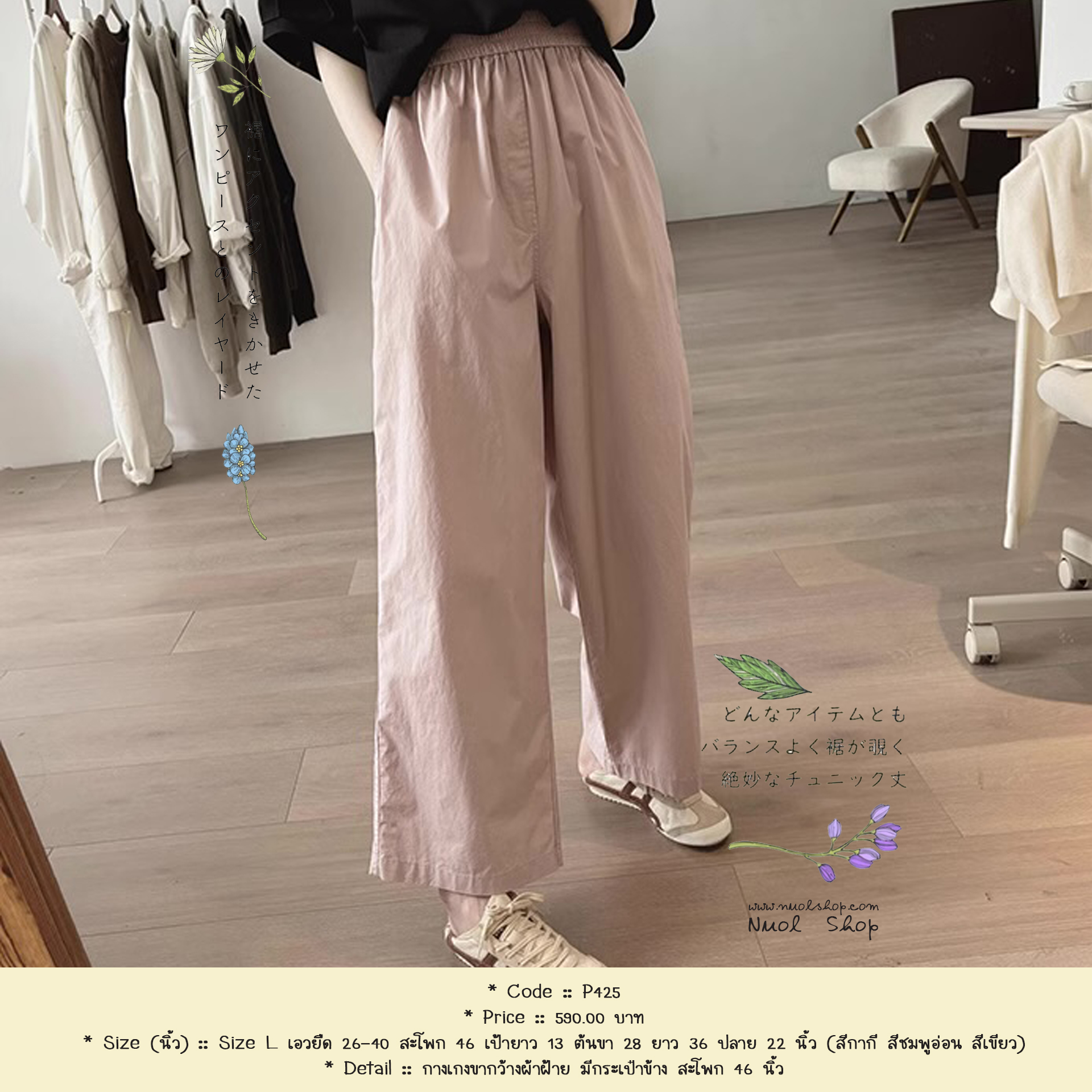 กางเกงขากว้างผ้าฝ้าย มีกระเป๋าข้าง สะโพก 46 นิ้ว
