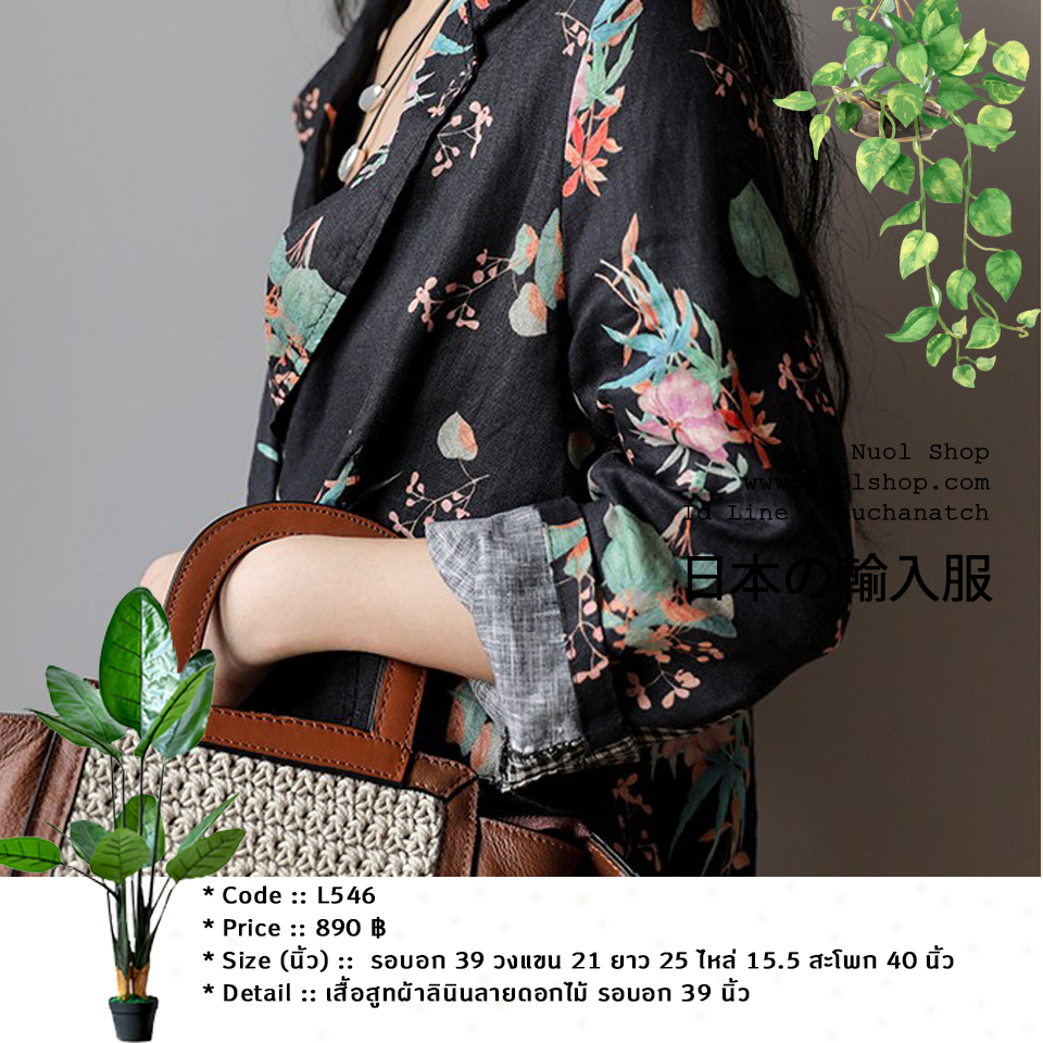 เสื้อสูทผ้าลินินลายดอกไม้ รอบอก 39 นิ้ว