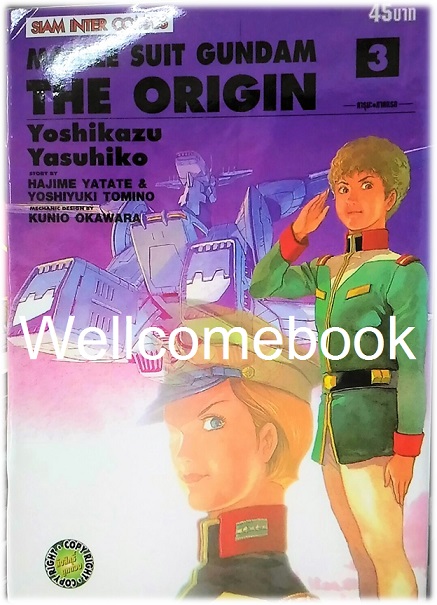 รวมชุด "Mobile Suit Gundam Origin" 23 เล่มจบ ~Yoshikazu Yasuhiko~